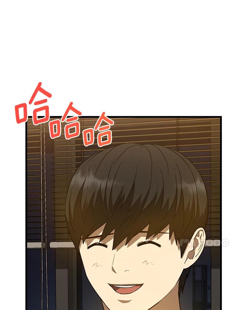 《AI神医的诞生》12.温情 第28页
