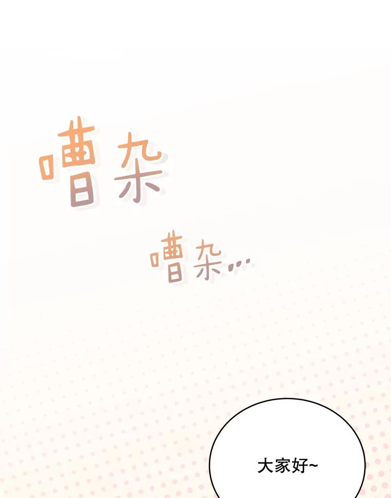《今生成为全能爱豆》11.新成员 第44页