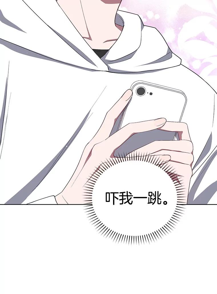 《今生成为全能爱豆》11.新成员 第112页