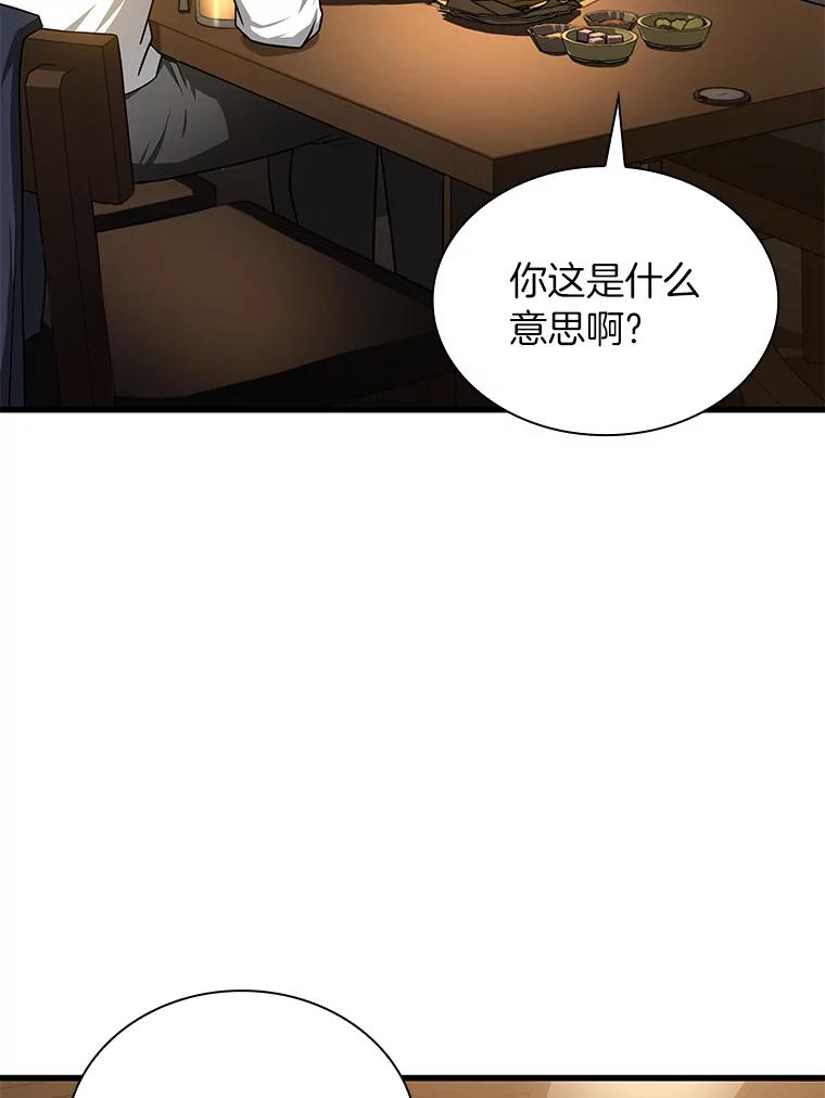 《AI神医的诞生》12.温情 第10页