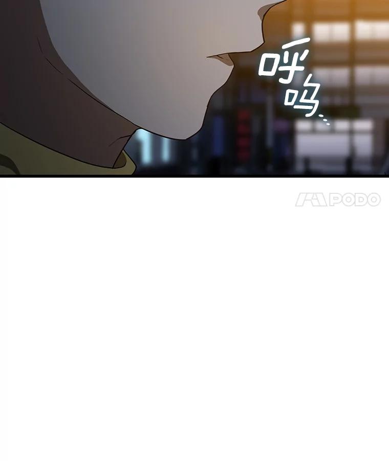 《AI神医的诞生》12.温情 第52页