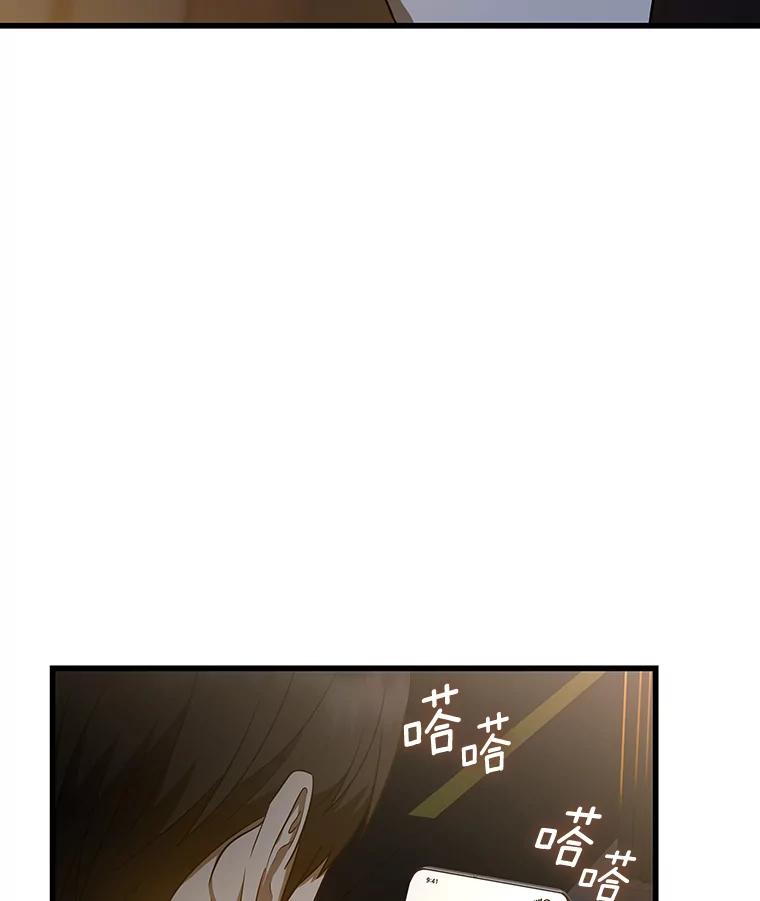 《AI神医的诞生》12.温情 第55页