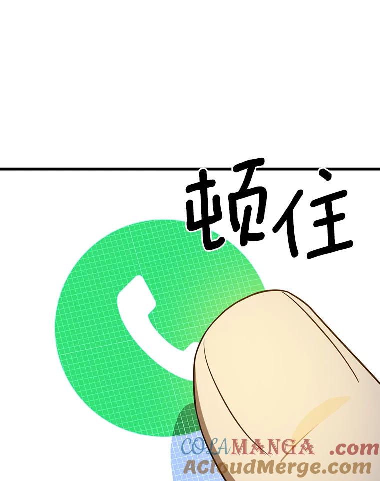 《AI神医的诞生》12.温情 第57页