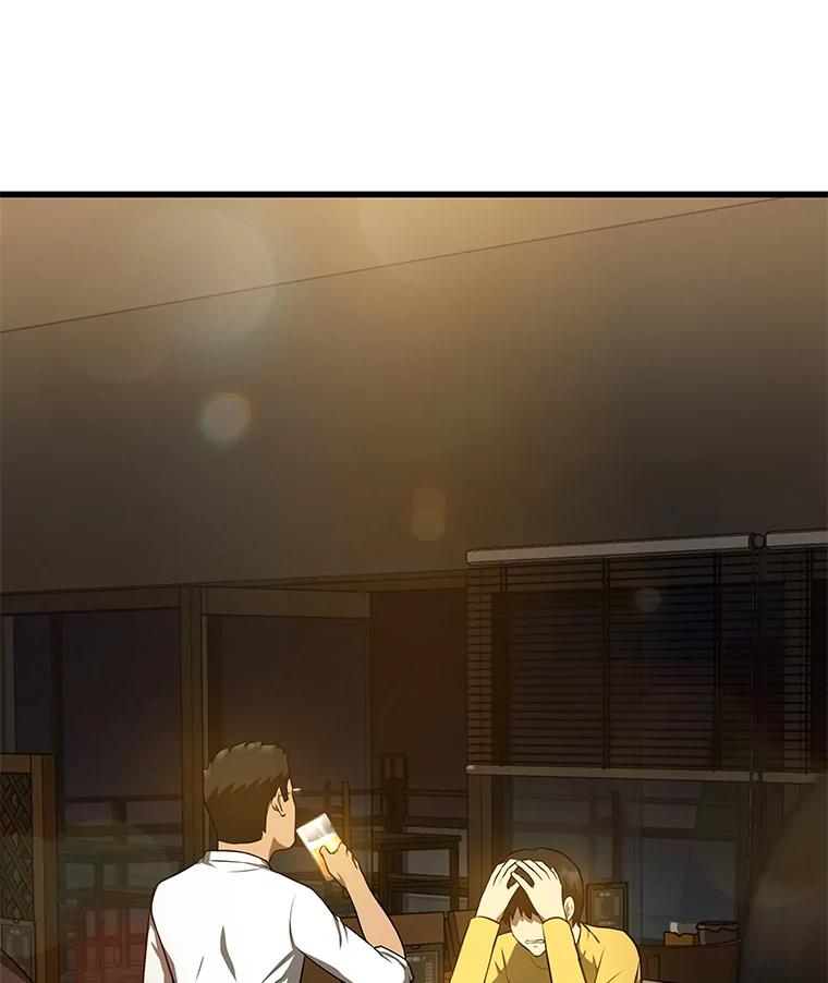 《AI神医的诞生》12.温情 第39页