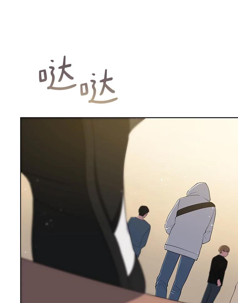 《今生成为全能爱豆》11.新成员 第82页
