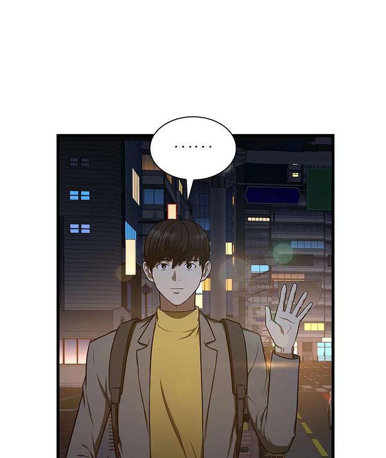 《AI神医的诞生》12.温情 第50页