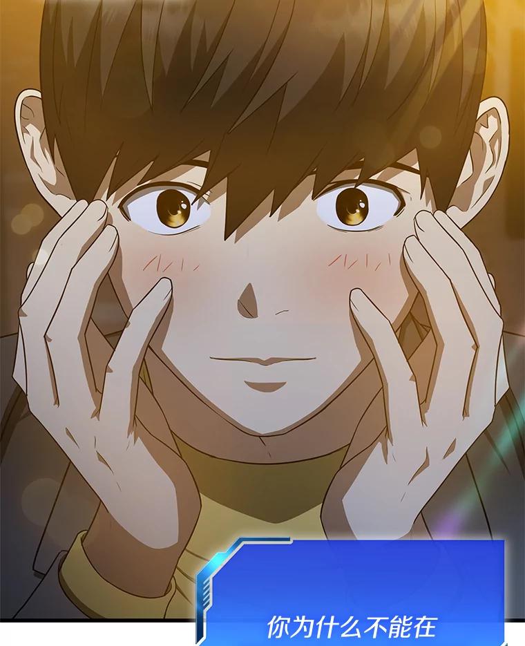 《AI神医的诞生》12.温情 第75页