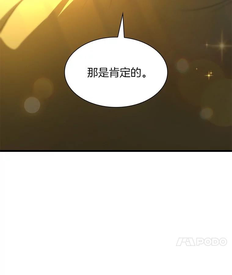 《AI神医的诞生》12.温情 第38页