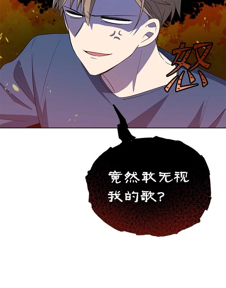 《今生成为全能爱豆》11.新成员 第126页