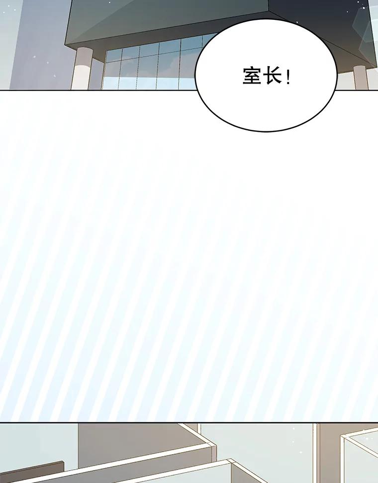 《今生成为全能爱豆》11.新成员 第132页