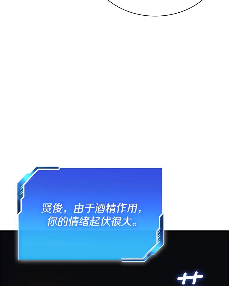 《AI神医的诞生》12.温情 第68页