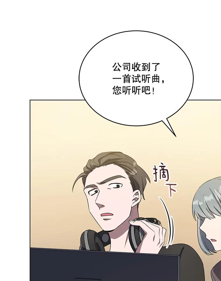 《今生成为全能爱豆》11.新成员 第134页