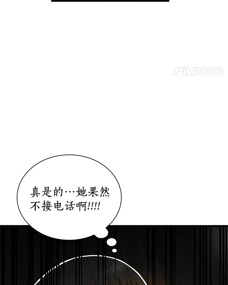 《AI神医的诞生》12.温情 第66页