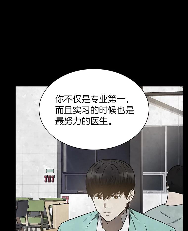 《AI神医的诞生》12.温情 第16页