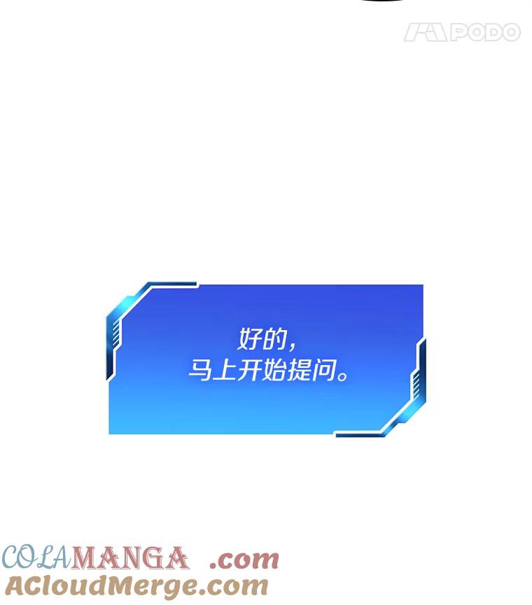 《AI神医的诞生》12.温情 第101页