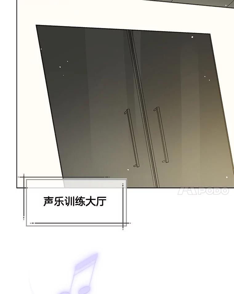 《今生成为全能爱豆》11.新成员 第39页