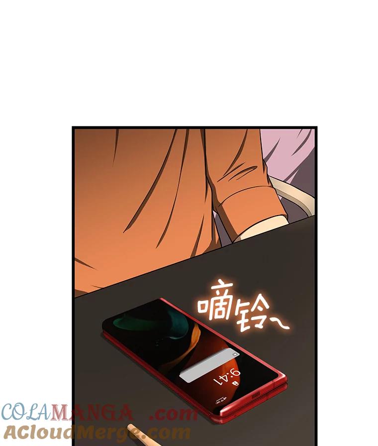 《AI神医的诞生》12.温情 第81页