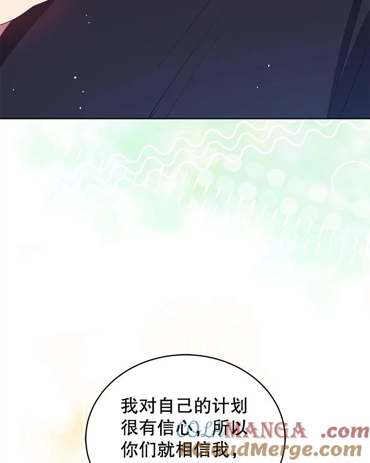 《今生成为全能爱豆》11.新成员 第17页