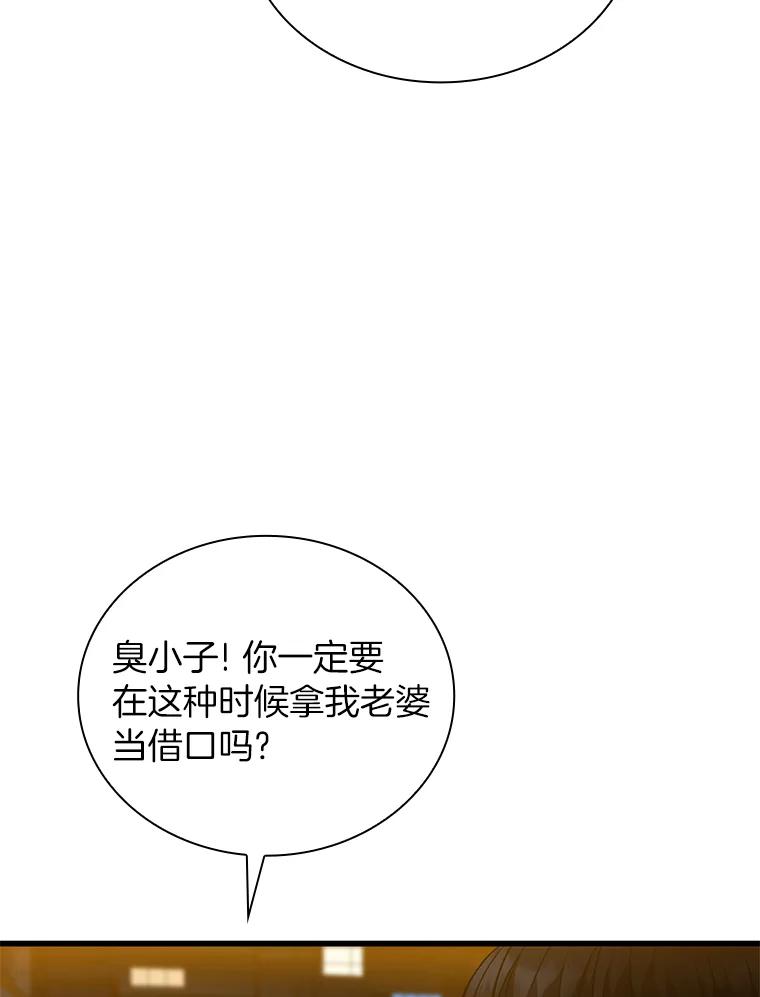 《AI神医的诞生》12.温情 第46页