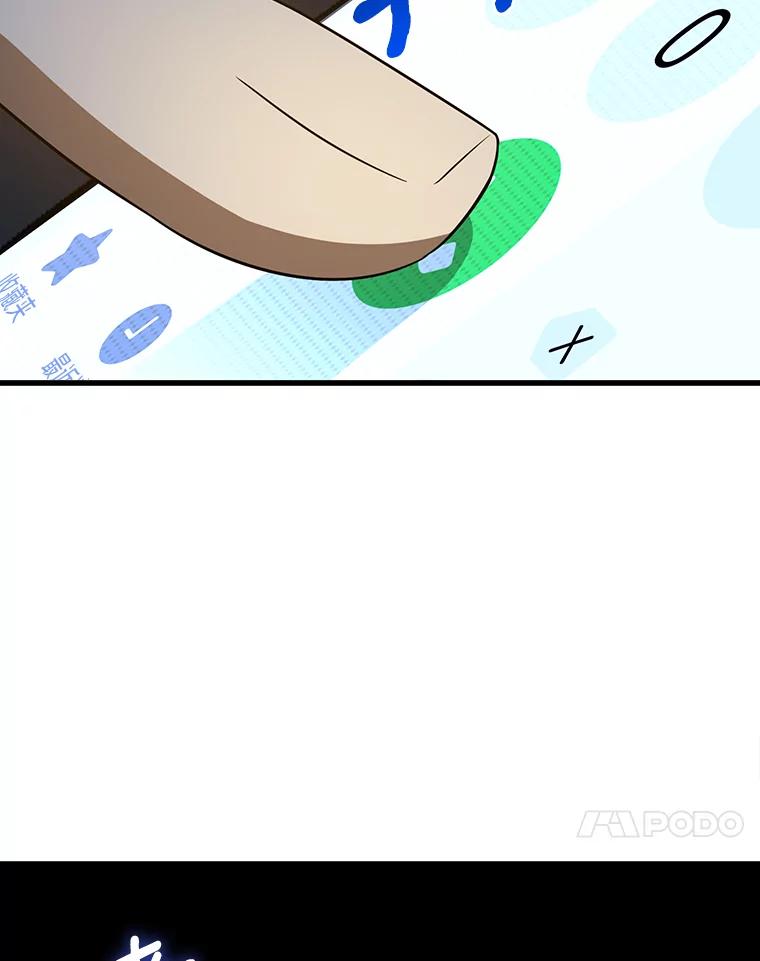 《AI神医的诞生》12.温情 第62页