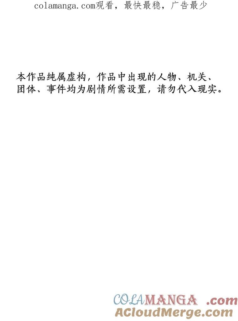 《AI神医的诞生》12.温情 第1页