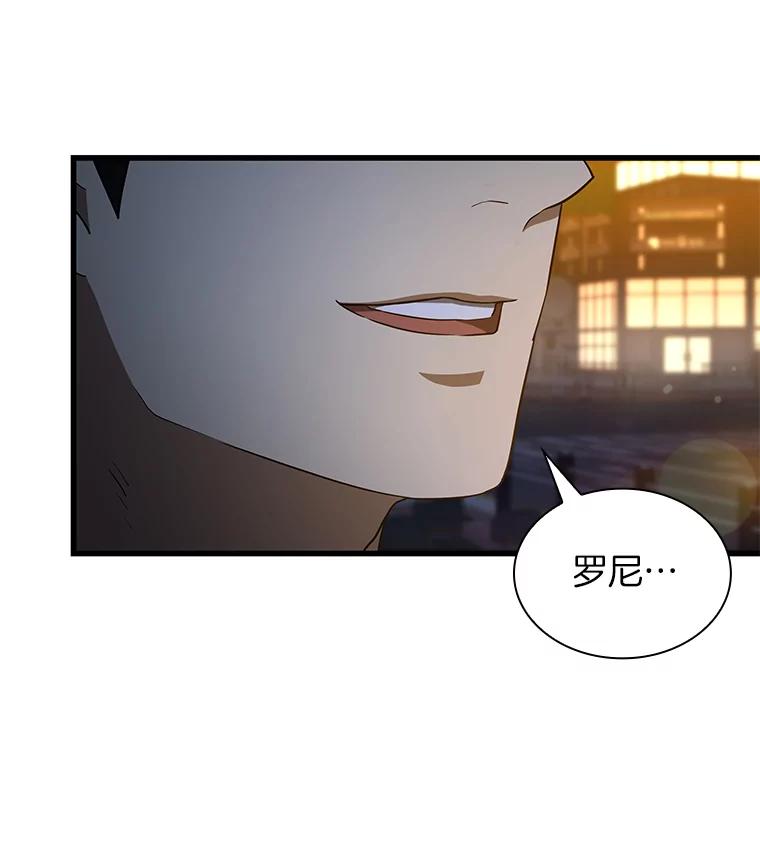 《AI神医的诞生》12.温情 第96页