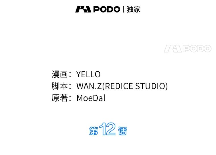 《AI神医的诞生》12.温情 第8页