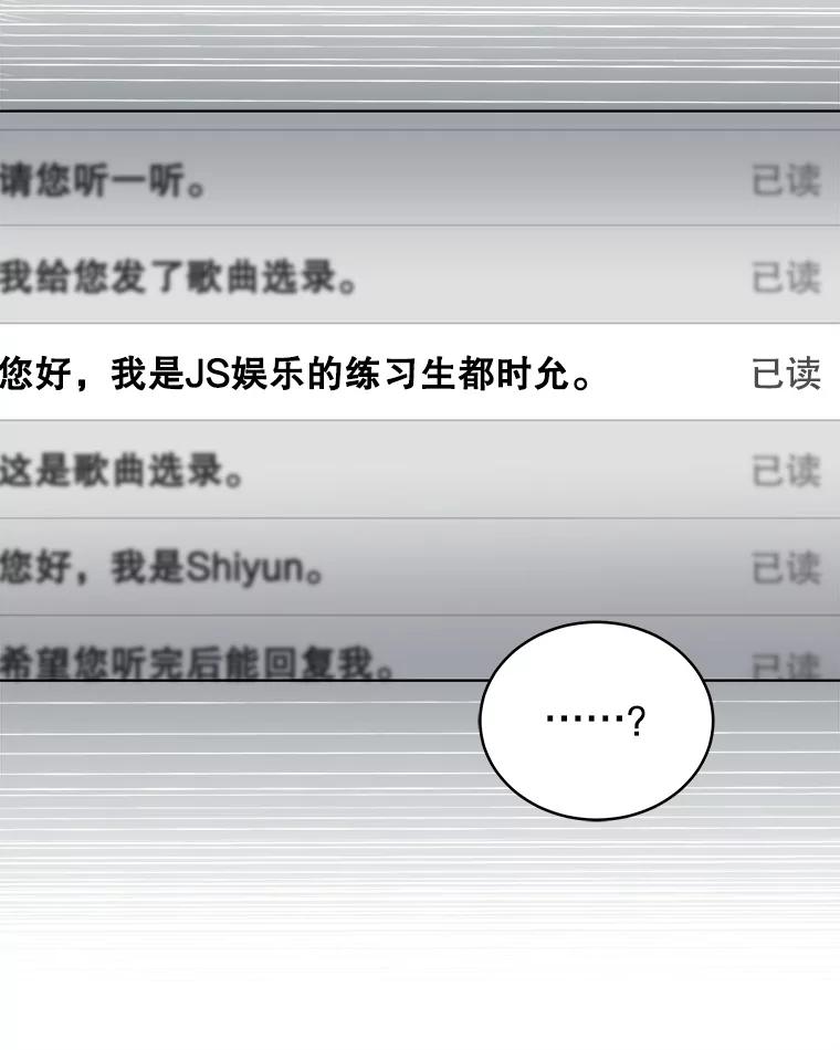 《今生成为全能爱豆》11.新成员 第124页