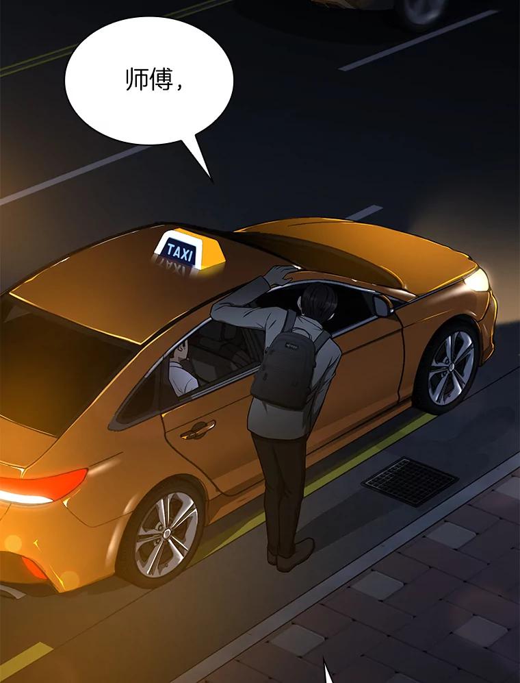 《AI神医的诞生》12.温情 第43页