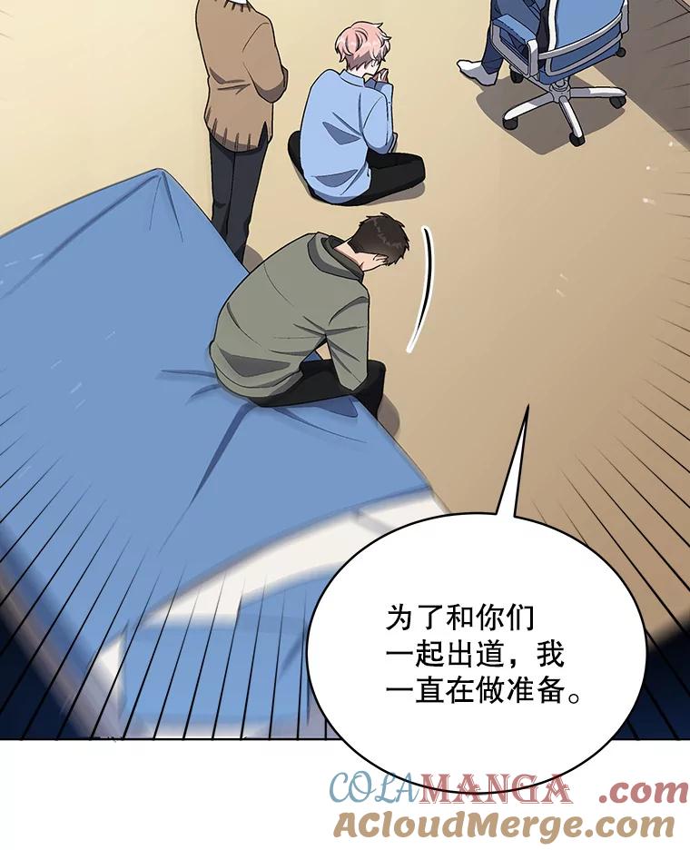 《今生成为全能爱豆》11.新成员 第9页