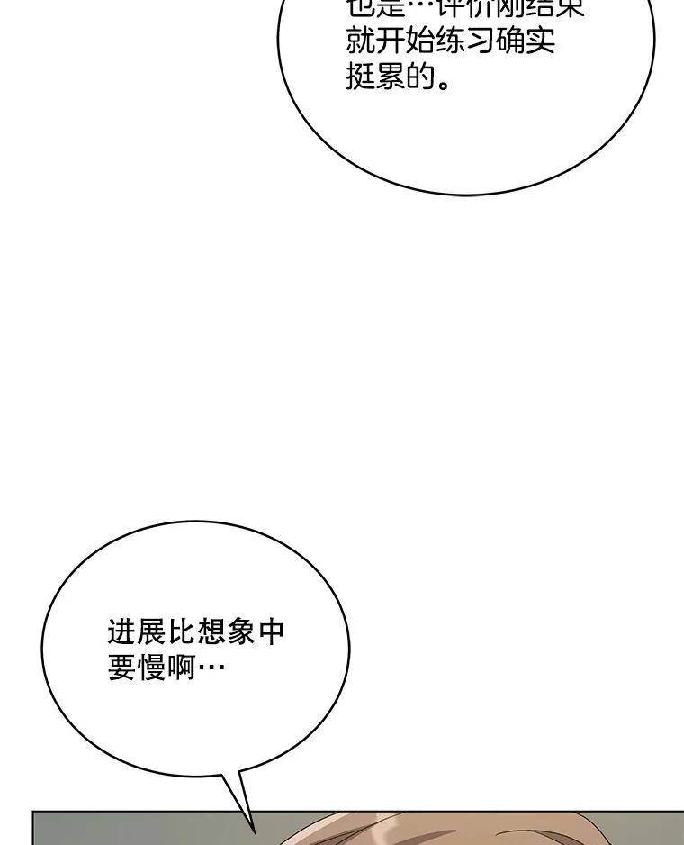 《今生成为全能爱豆》11.新成员 第30页