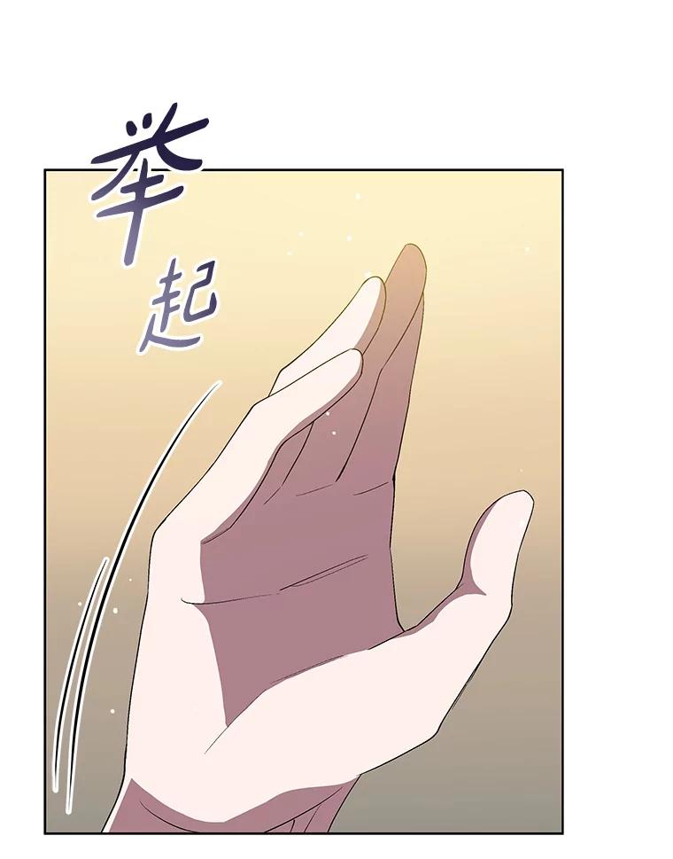 《今生成为全能爱豆》11.新成员 第47页