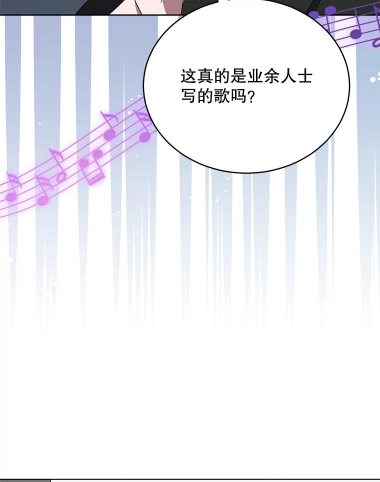 《今生成为全能爱豆》11.新成员 第139页