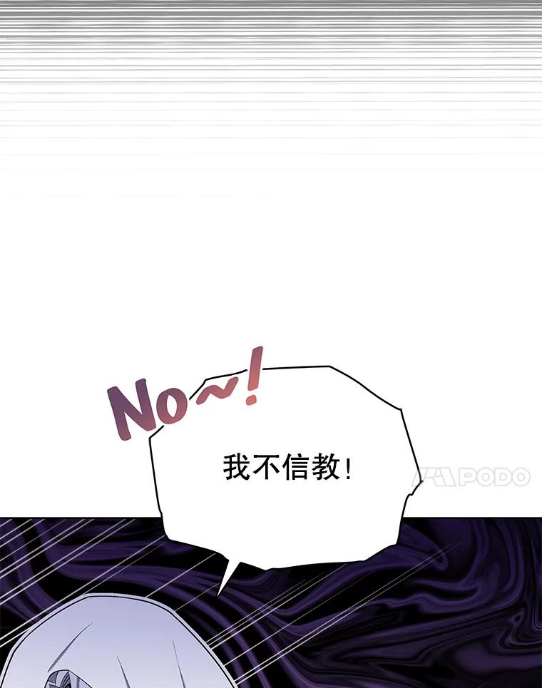 《今生成为全能爱豆》11.新成员 第90页