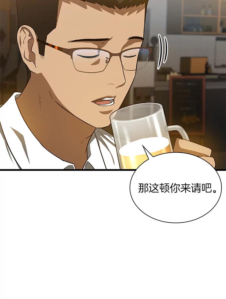 《AI神医的诞生》12.温情 第34页