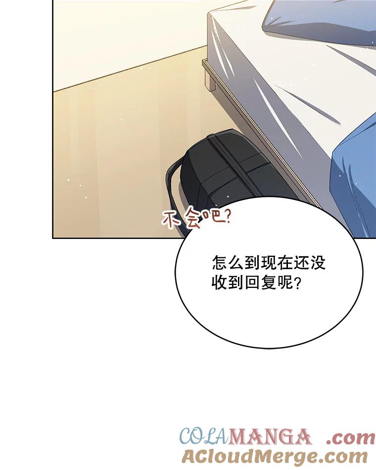 《今生成为全能爱豆》11.新成员 第121页