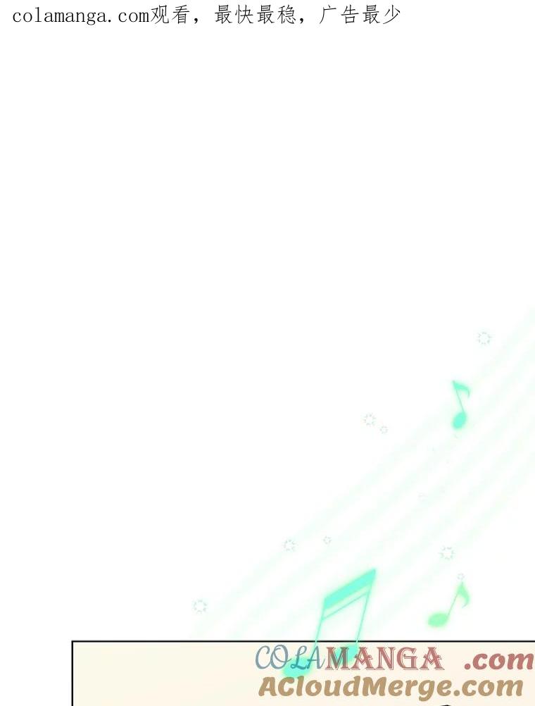 《今生成为全能爱豆》11.新成员 第1页