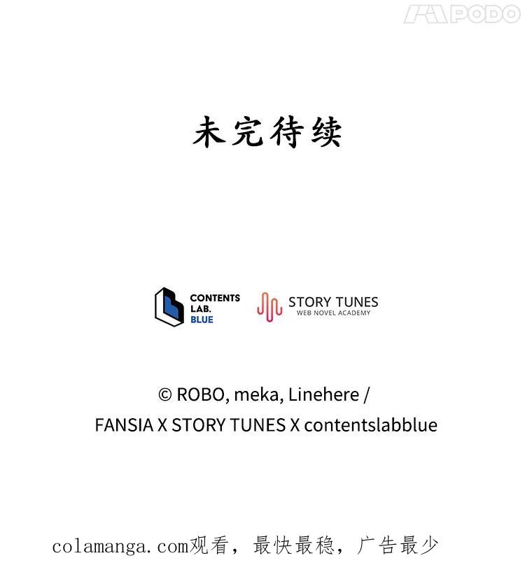 《今生成为全能爱豆》11.新成员 第144页