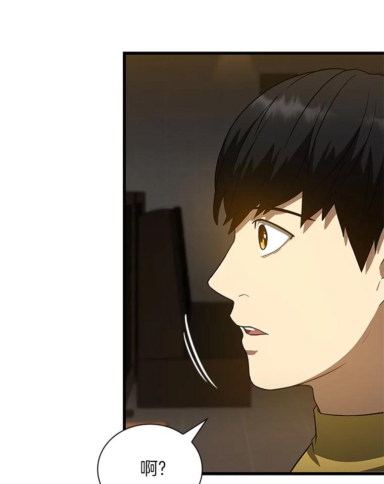 《AI神医的诞生》12.温情 第2页