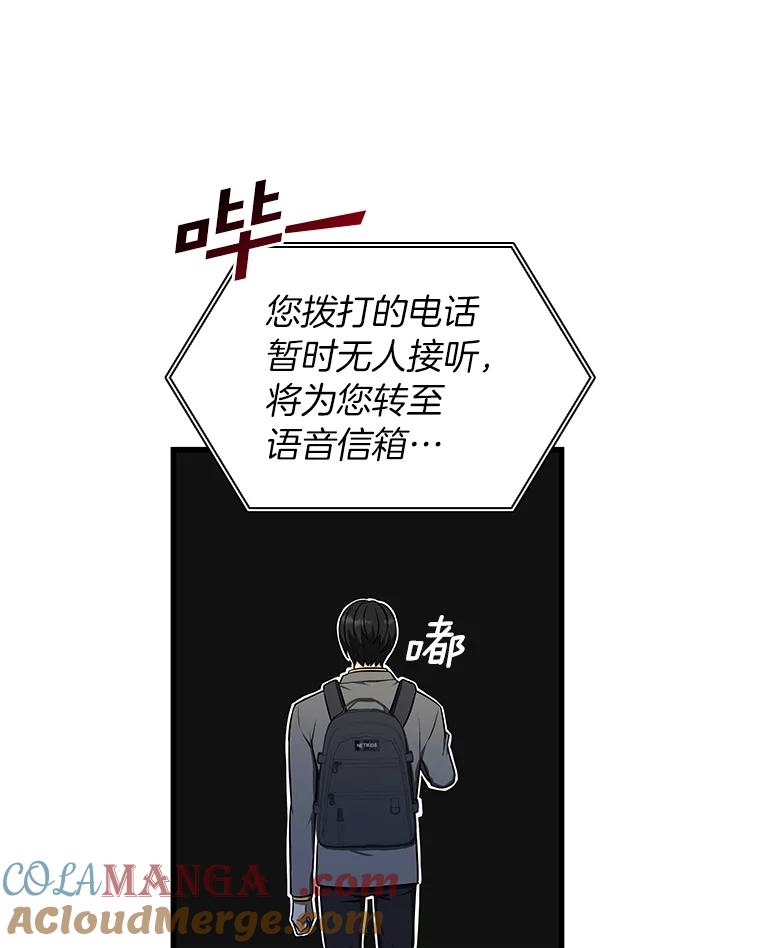 《AI神医的诞生》12.温情 第65页