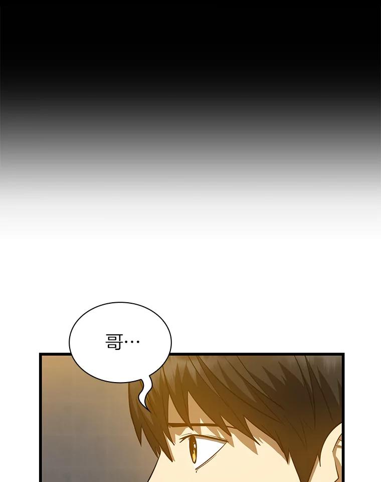 《AI神医的诞生》12.温情 第20页