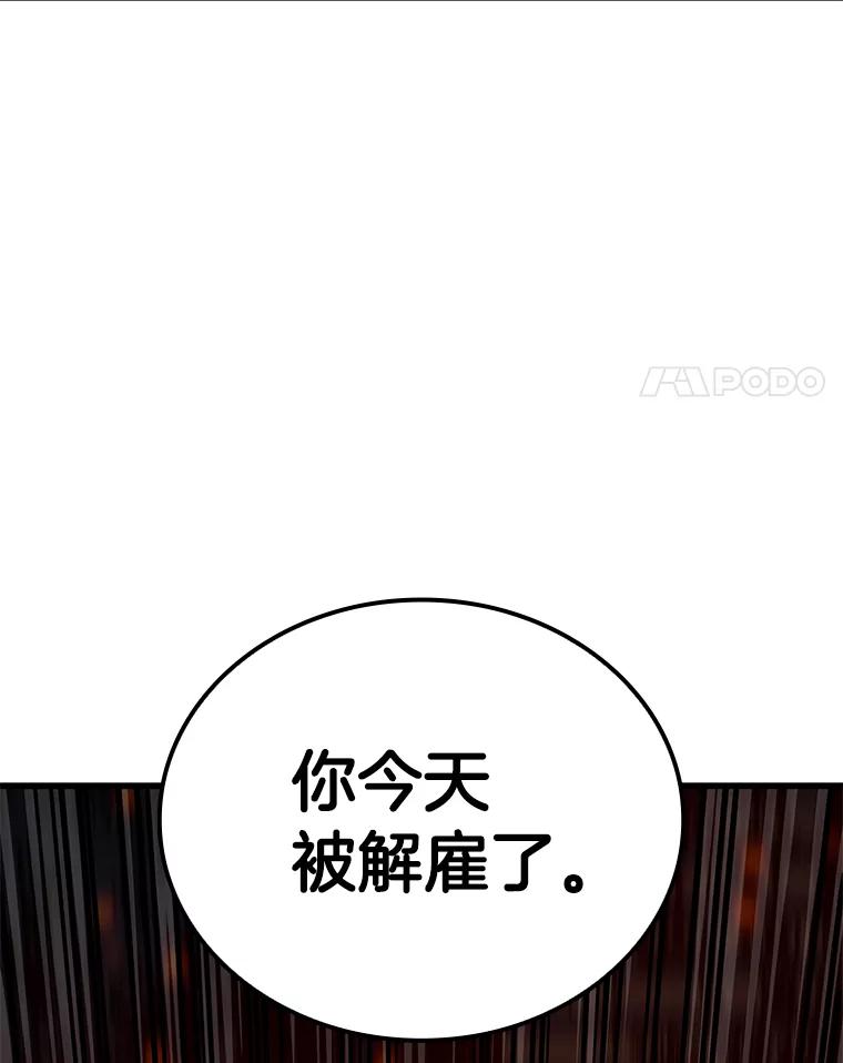 《AI神医的诞生》12.温情 第4页