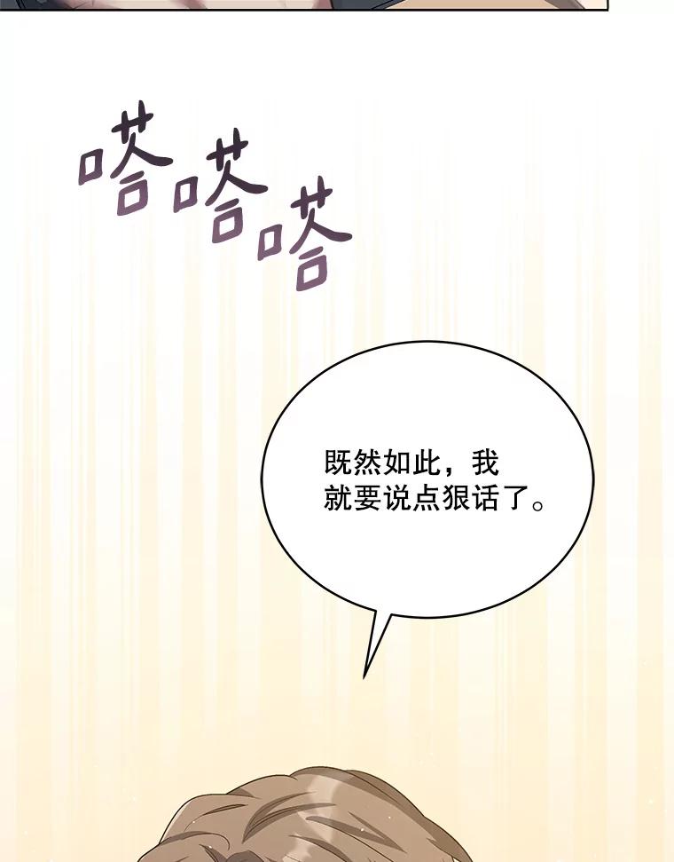 《今生成为全能爱豆》11.新成员 第128页