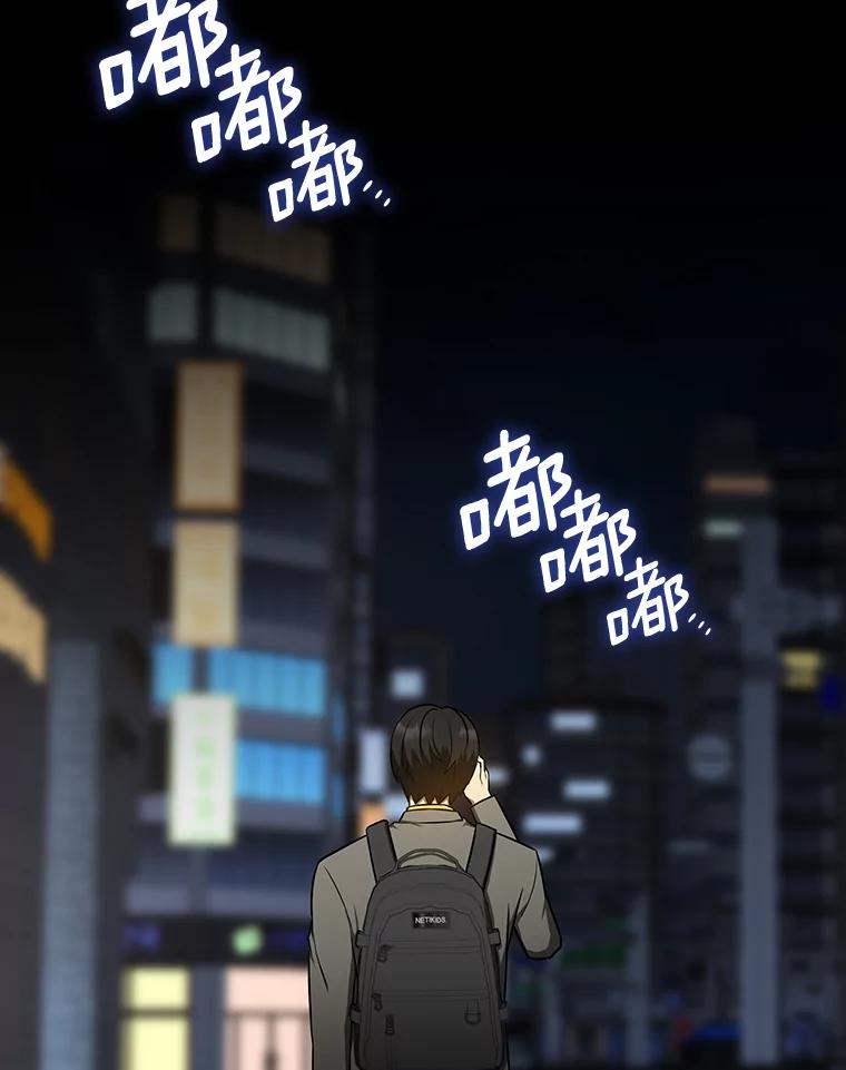 《AI神医的诞生》12.温情 第63页