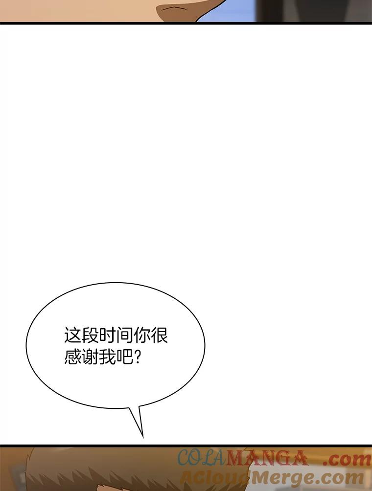 《AI神医的诞生》12.温情 第33页