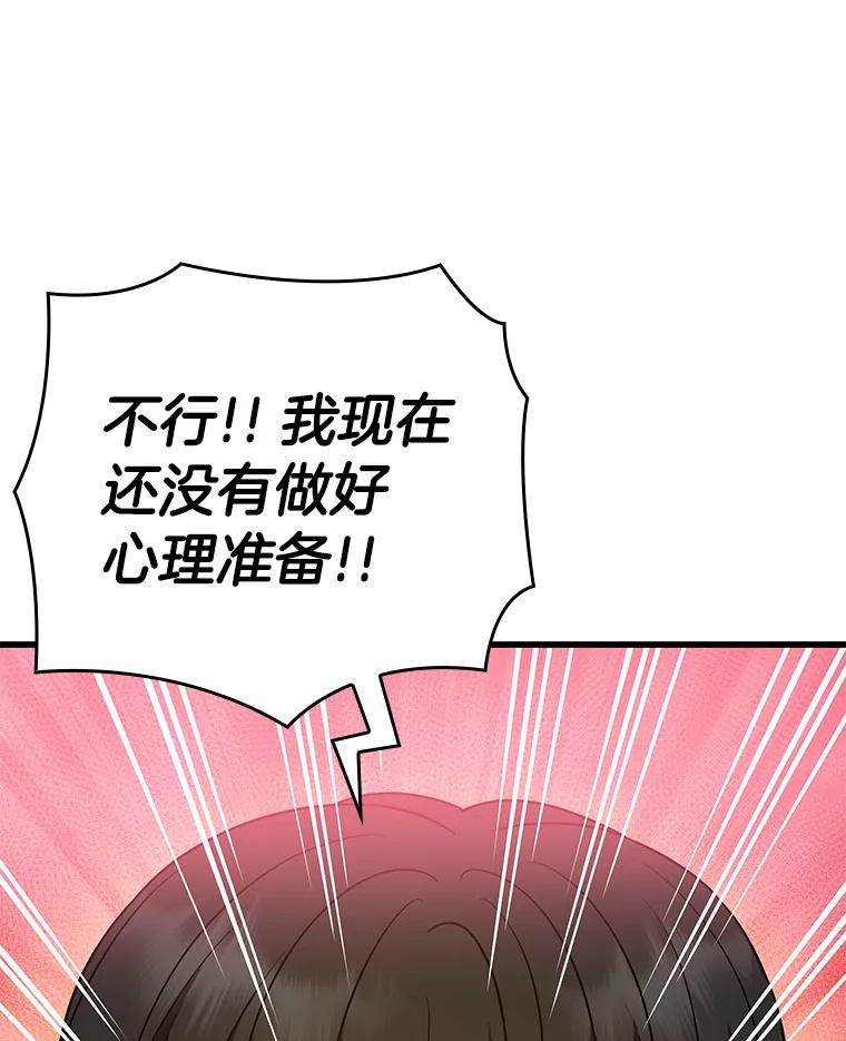 《AI神医的诞生》12.温情 第72页
