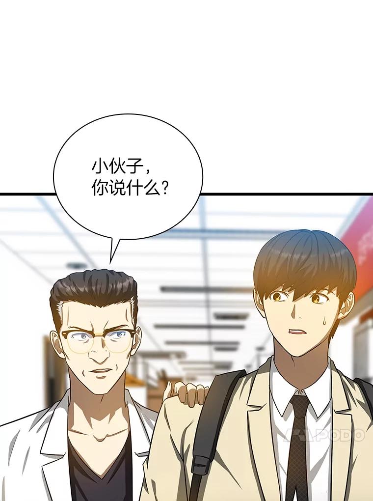 《AI神医的诞生》13.回归 第82页