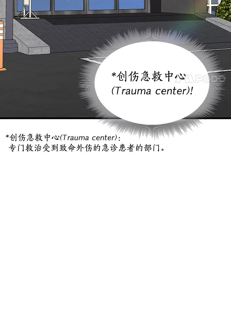 《AI神医的诞生》13.回归 第12页