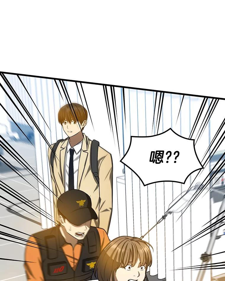 《AI神医的诞生》13.回归 第47页