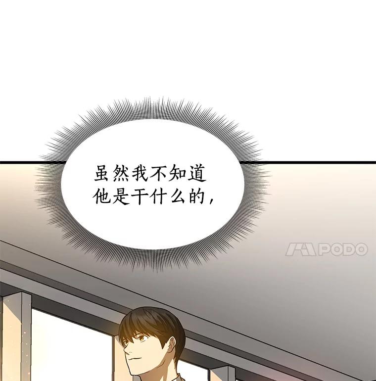 《AI神医的诞生》13.回归 第106页